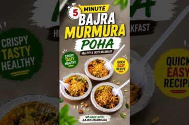 5 Minutes Bajra Murmura Poha Recipe|Healthy Breakfast Recipe#MurmureRecipe#Shorts#Viral#Trending#Veg