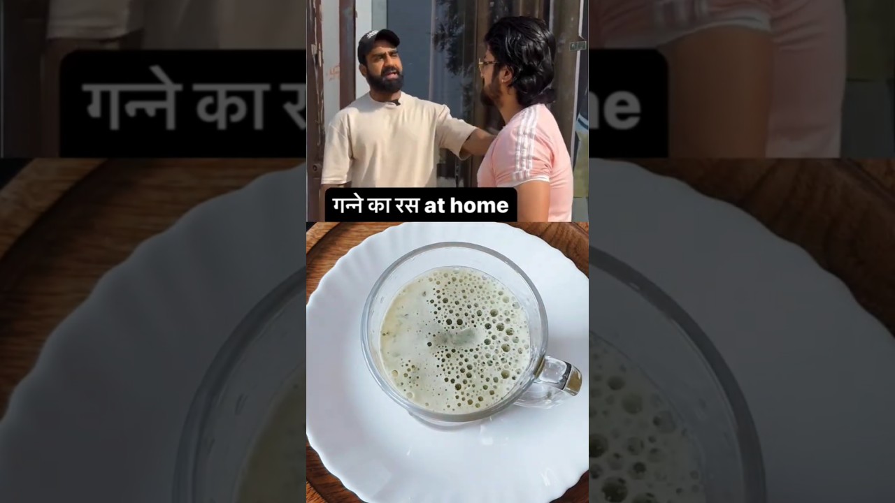 Nitesh Soni’s SECRET GANNE KA JUICE Without GANNA #sugarcanejuice #homemade #workoutdrinj #shorts Nitesh Soni's SECRET GANNE KA JUICE Without GANNA #sugarcanejuice #homemade #workoutdrinj #shorts