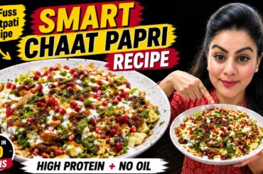 High Protein Chaat Papri Recipe | Oil-Free, Maida-Free Healthy Dinner