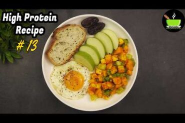 High Protein Recipe #13 | Protein Rich Recipes | Protein Rich Salad Recipes | Healthy Salad Recipe