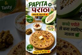 Kacche Papita Ka Tasty Paratha | Healthy Breakfast #shorts #paratha #rawpapaya
