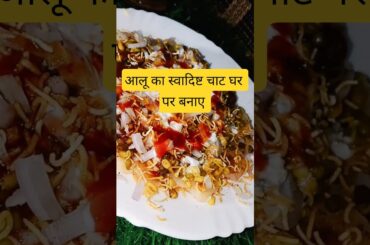 Healthy Sprouts Chaat Recipe | Easy & Tasty High Protein Snack | Quick Evening Snack#shorts