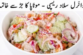 Viral Cucumber Salad Recipe | Healthy Weight Loss Salad | Creamy Cucumber Salad | Easy Salad Recipe