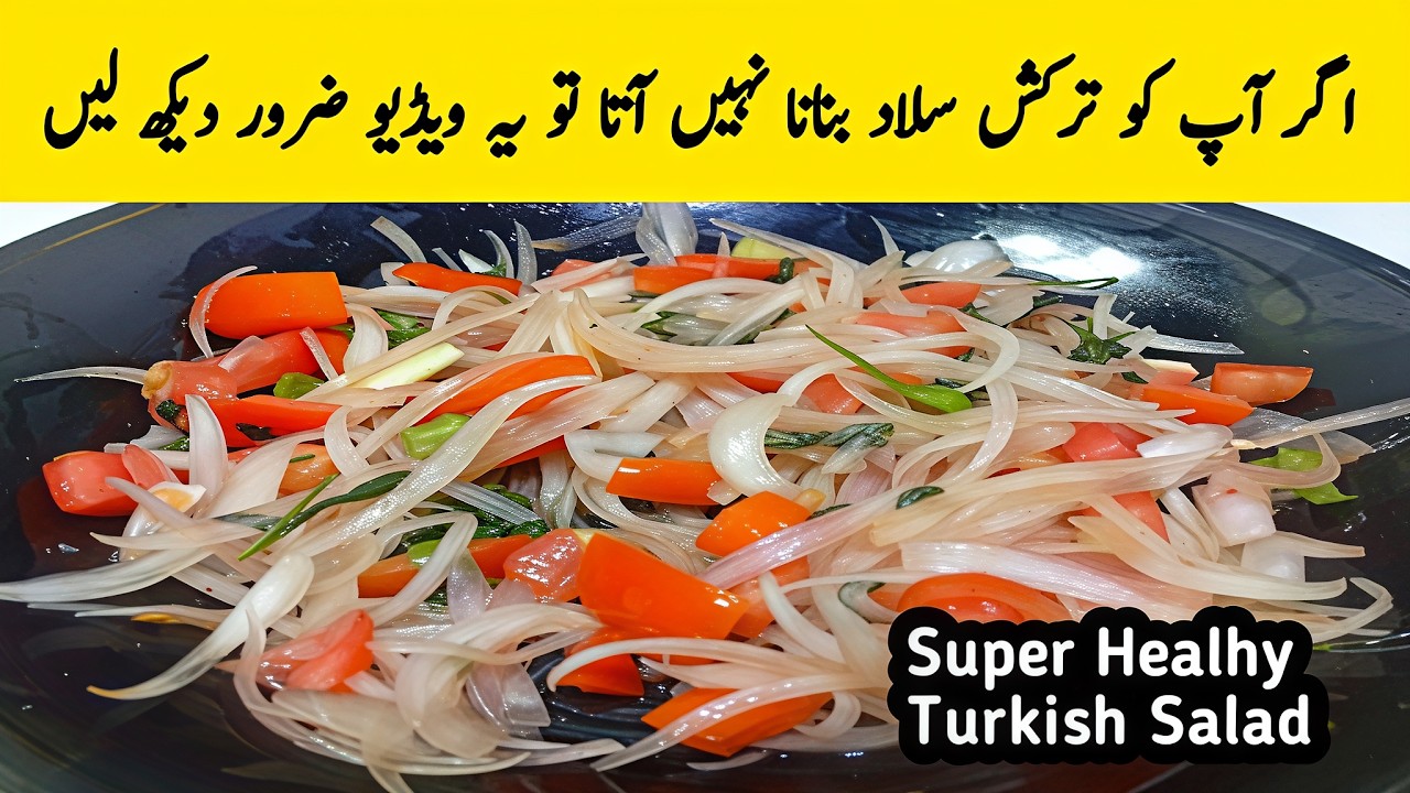 Super Healthy Turkish Salad Recipe | Lacha Salad Banane Ka Tarika | Best Onion Salad Recipe Super Healthy Turkish Salad Recipe | Lacha Salad Banane Ka Tarika | Best Onion Salad Recipe