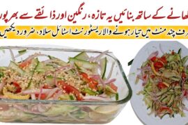 Only 4 Ingredients Fresh Cucumber Tomato Onion Salad | Classic Healthy Salad Recipe | Summer Special