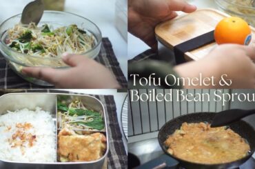 Simple and Healthy Lunch Recipe | Tofu Omelet with Boiled Bean Sprouts | Tauge Rebus & Omelet Tahu