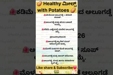 Healthy Meals with Potatoes|10 Easy & Nutritious Potato Recipes|Healthy Potato @healthylifeK26