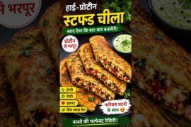 Healthy Breakfast Recipe | Stuffed Chilla Shorts #Shorts
