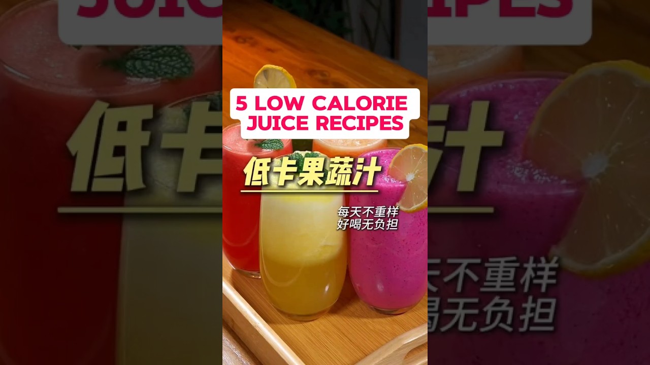 5 Low Calorie Juice Recipes to Try Today #recipe #shorts 5 Low Calorie Juice Recipes to Try Today #recipe #shorts
