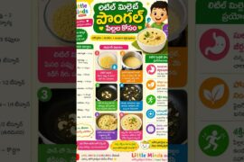 Little Millet Pongal for Kids | Healthy Breakfast Recipe | Telugu #Shorts