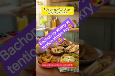 7 Healthy Snacks For Kids | Easy Homemade Snack Recipes | no backing recipe #trending #viral #shorts