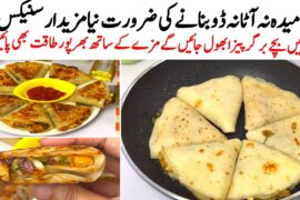 No Maida No Bread Healthy Snacks Recipe | Pizza Pockets | Kids Lunch Box Recipe | Evening Snacks