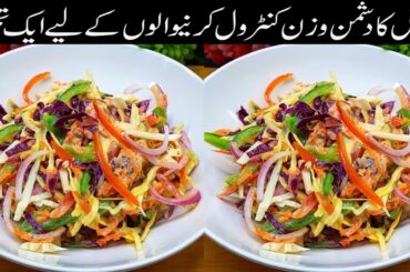 Healthy Salad for Constipation Support & Weight control | Fiber-Rich Vegetable Salad
