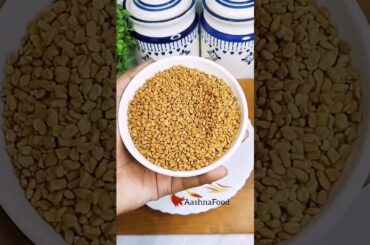 Methi Dana Best Home Remdy for Good Health #food #ayurveda #recipe #shortsfeed #shorts #ytshorts
