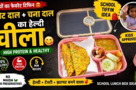 Chana Dal High Protein Lunch Box | Healthy Indian Lunch Recipe | Easy Tiffin Recipe