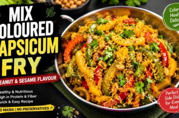 Peanut Til Capsicum Sabzi | Healthy Capsicum Recipe | Easy Lunch Dinner Recipe
