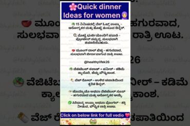 7 Quick Dinner Ideas for Women |#healthylifestyle #health #dinner #women @healthylifeK26
