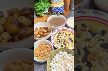 Dry fruits laddoo #assamesevideo #shortsfeed #goviral #dryfruits #trending #assam #healthysnacks