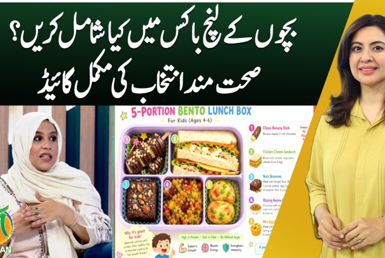 Healthy Lunch Box Ideas for Kids: A Complete Guide - Aaj News