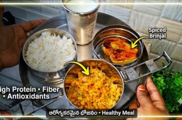 How to Pack a Healthy South Indian Lunch Box |#Birakaya recipes# Episode:2
