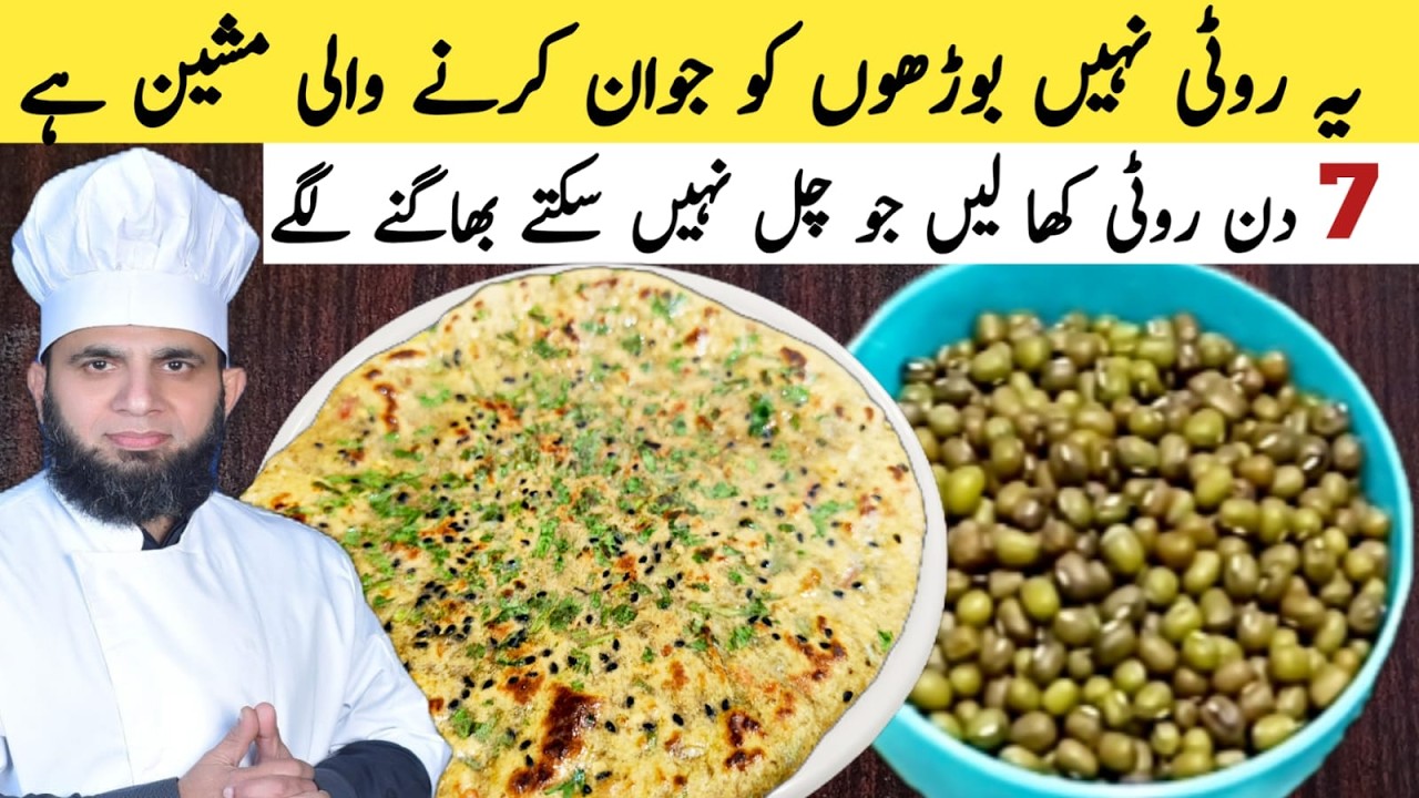 High Protein & Tasty Sabut Moong Paratha | Weight Loss Recipe | Healthy BreakFast Recipe |dada tariq High Protein & Tasty Sabut Moong Paratha | Weight Loss Recipe | Healthy BreakFast Recipe |dada tariq