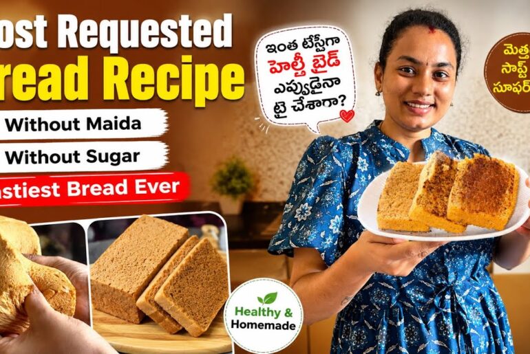 Most Requested Bread Recipe | Without Maida & Without Sugar | Healthy Homemade Bread Telugu
