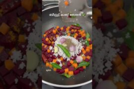 beetroot and carrot thoran#easy #testy #upperi #recipe #food #healthy #dly
