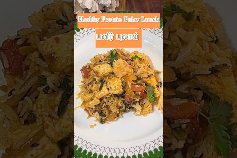 Paneer Pulao | High Protein Lunch Recipe | Weight Loss Friendly #paneerrecipe #youtubeshorts #shorts