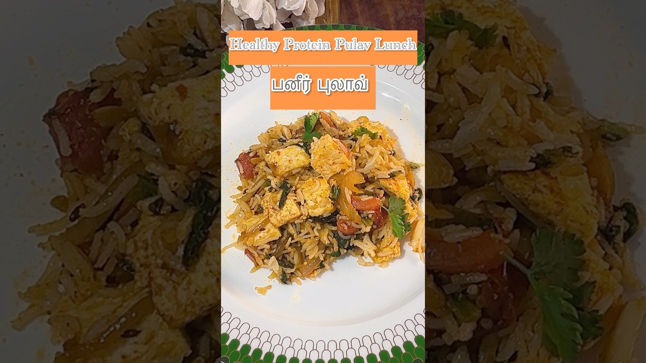 Paneer Pulao | High Protein Lunch Recipe | Weight Loss Friendly #paneerrecipe #youtubeshorts #shorts Paneer Pulao | High Protein Lunch Recipe | Weight Loss Friendly #paneerrecipe #youtubeshorts #shorts