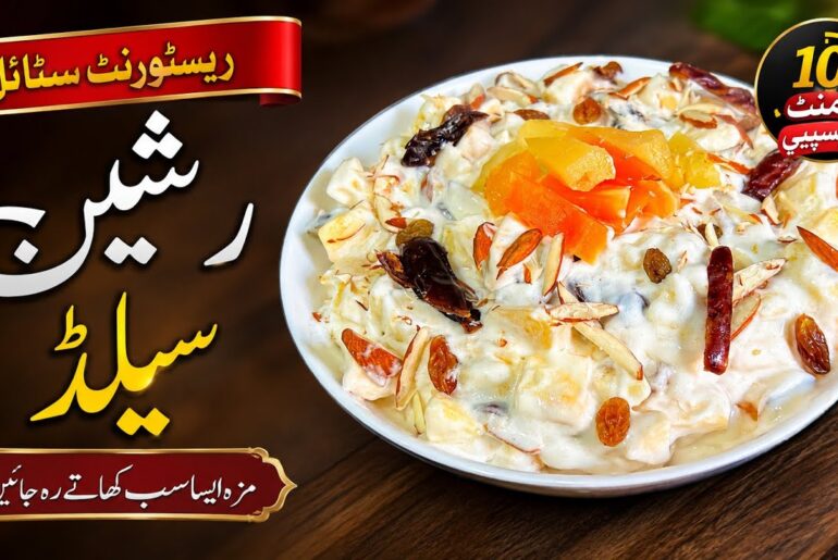 Russian Salad Recipe | Healthy Salad Recipe | Easy Party Salad Recipe | 10 Minutes Easy Salad Recipe