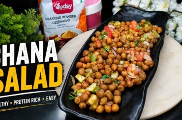 High Protein Chana Salad Recipe | Healthy Salad at Home #chanasalad #explore