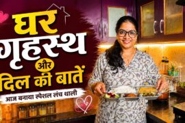 Aaj banaya healthy aur tasty lunch#vlog #minivlog #dailylifestylevlog #lunchrecipes #homemaker