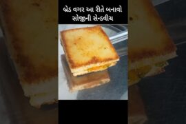 Without bread Sooji Sandwich Recipe Gujarati #shorts #sandwichrecipe #sujisandwich #soojisandwich