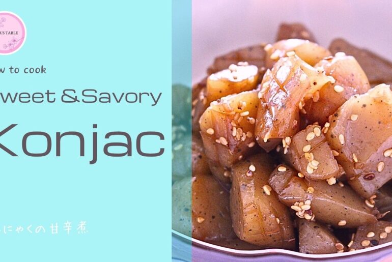 Sweet and Savory! Low Calorie & Vegan! Easy Japanese Konjac Recipe (Healthy Side Dish)