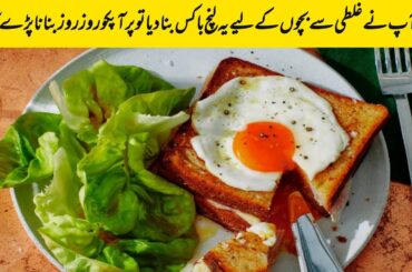 Egg Toast For Kids  Healthy 5 Minute Breakfast Recipe