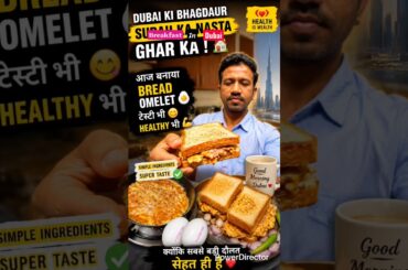 Busy life in dubai quick breakfast #struggles  #dubailife #shortsfeed #minivlog #shorts #dxb #viral