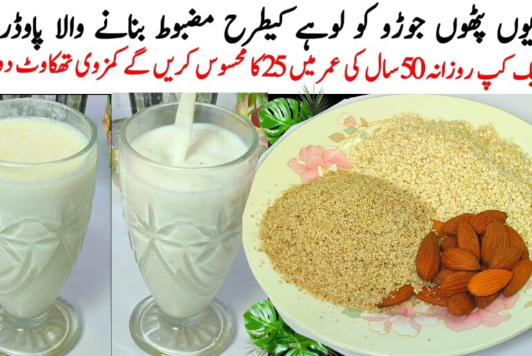 2 Healthy Recipes For Strong Bones | Haiyon, Joron, Pathon K Dard Ka Sasta Ilaj | Home Remedies