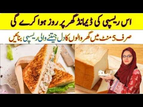 Mayonnaise Sandwich Recipe | Veg Mayo Sandwich | Easy & Quick Mayo Sandwich | Sandwich Recipe 2026