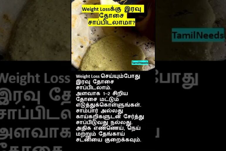 weight loss dinner recipes in tamil weight loss food recipes in tamil weight loss dinner recipes