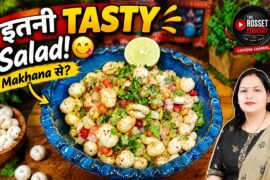 Makhana Salad Recipe | Healthy & Crunchy Makhana Salad | How to Make Makhana Salad @KabitasKitchen