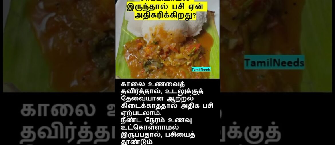 breakfast recipes in tamil breakfast recipes tamil tamil breakfast recipes easy breakfast recipes