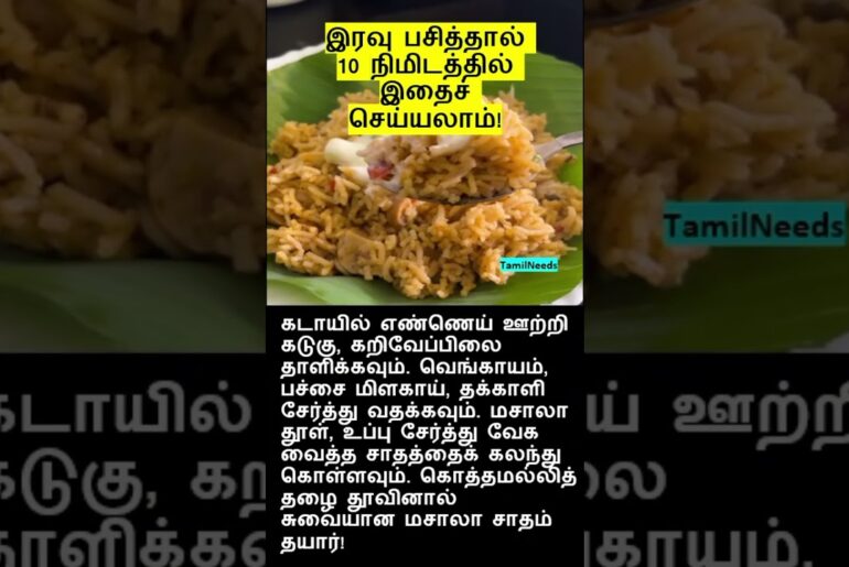 homemade dinner recipes in tamil veg dinner recipes in tamil vegetarian dinner ideas in tamil