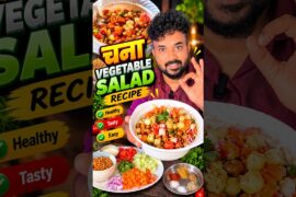 chana vegetable salad recipe